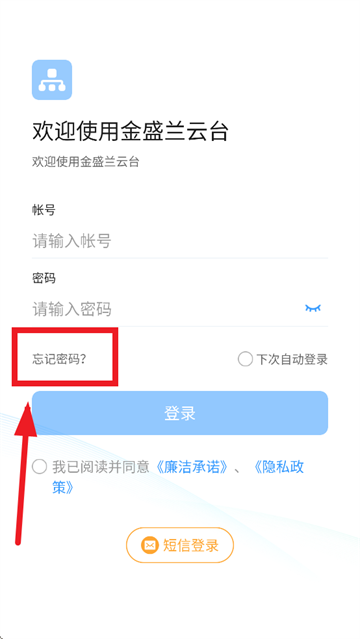 金盛兰云台手机版