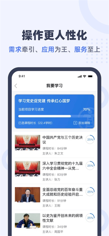 机关网院app
