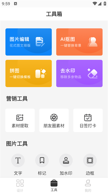 P图全能王app
