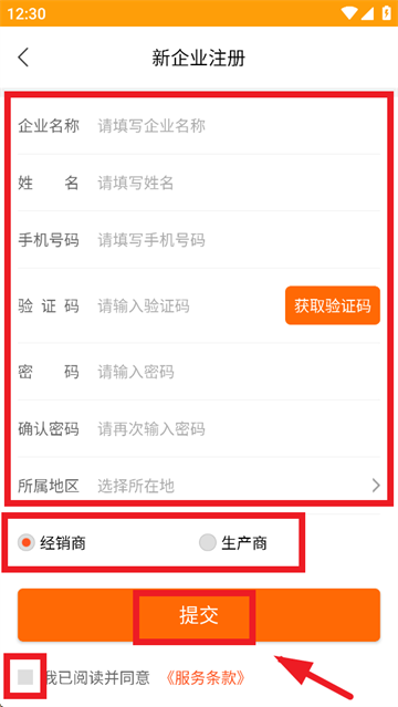 快消宝app官方下载