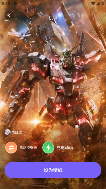 梦幻视界壁纸最新版