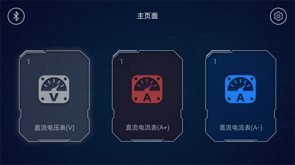 水管电路官方版