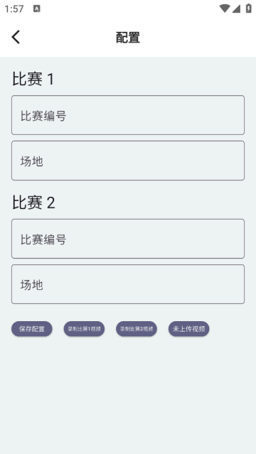 跳绳裁判助手官方版