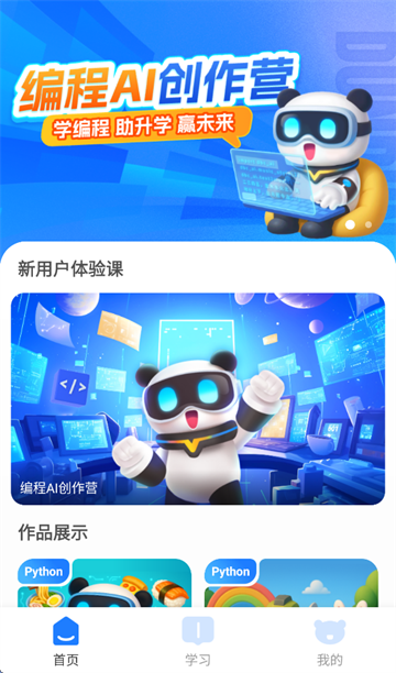敦敦编程APP