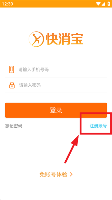 快消宝app官方下载