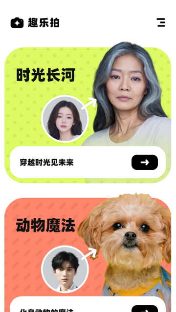 趣乐拍app