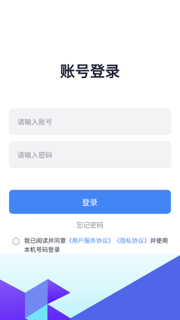交心管家官方版