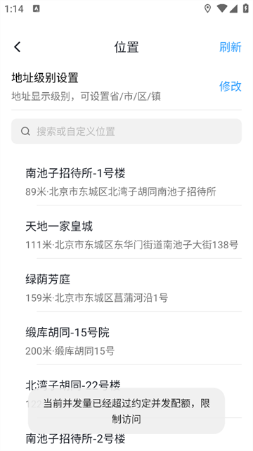 未来水印相机app