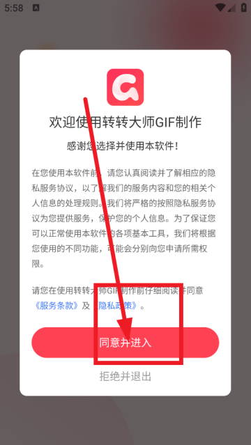 转转大师GIF制作软件