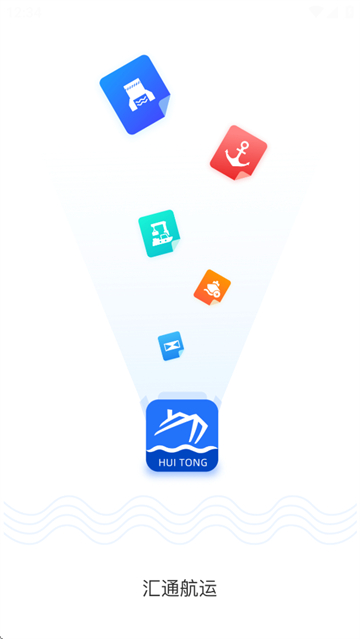 汇通航运app