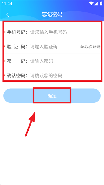 远联司机版app下载安装