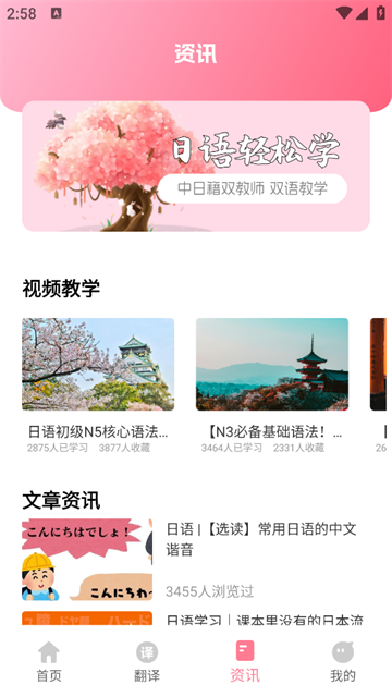 日语单词随身记app