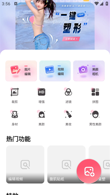 美啦相机app