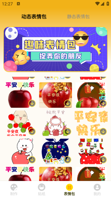 动态图gif制作app(gif动态图)