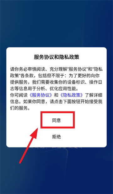 销讲通免费下载安装