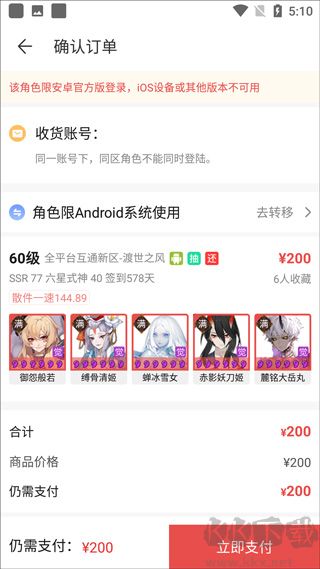 使用方法截图5