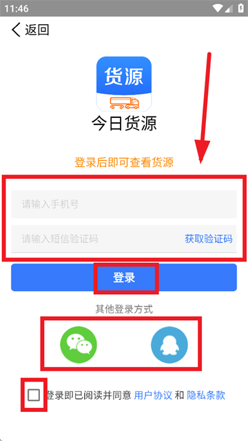 今日货源app 今日货源app