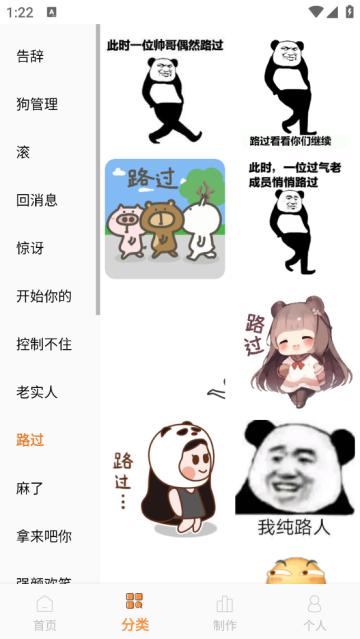 表情包制作神器app