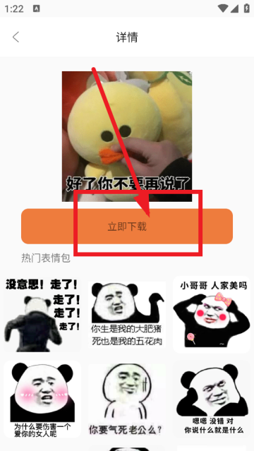 表情包制作神器app