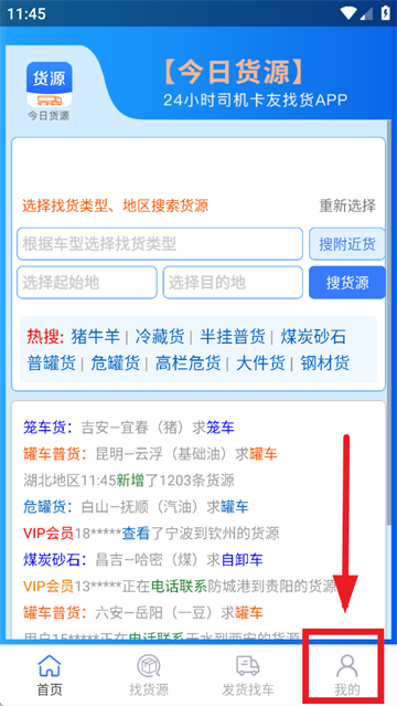 今日货源app 今日货源app