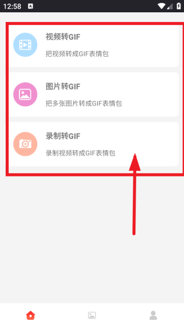 动态表情包制作生成器