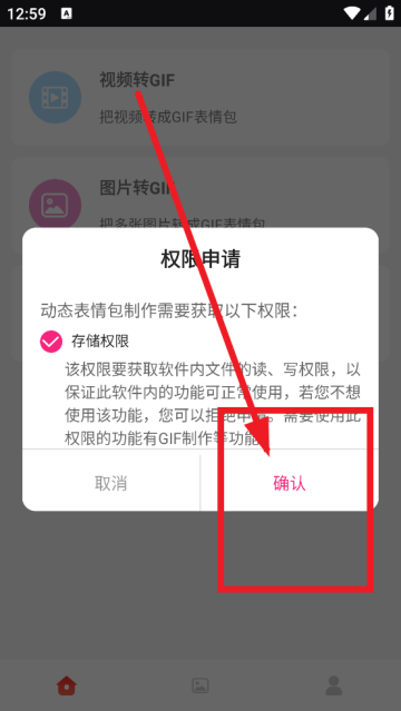 动态表情包制作生成器