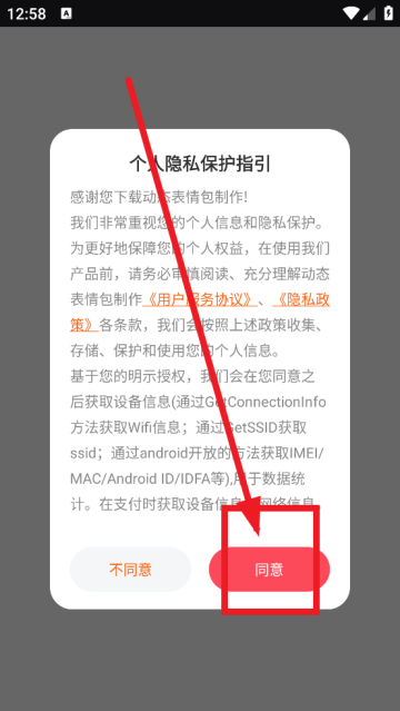 动态表情包制作生成器