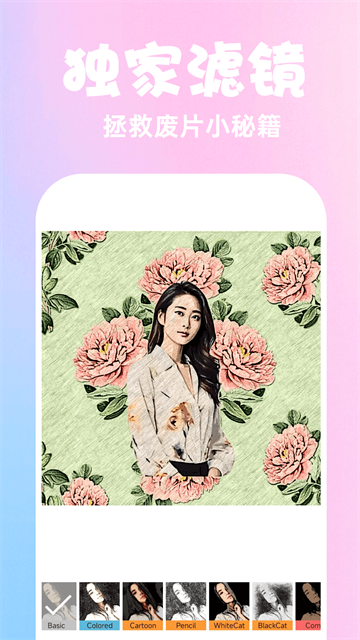 糖水相机vivo手机版