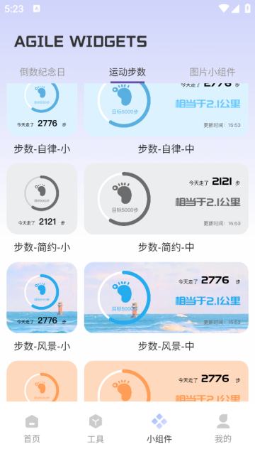 Fun Widgets 灵动小组件软件