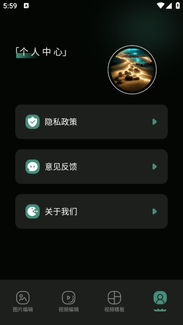 图片剪辑免费软件