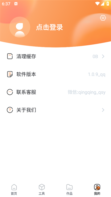 轻轻去水印app