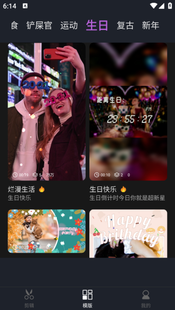 米果视频剪辑app