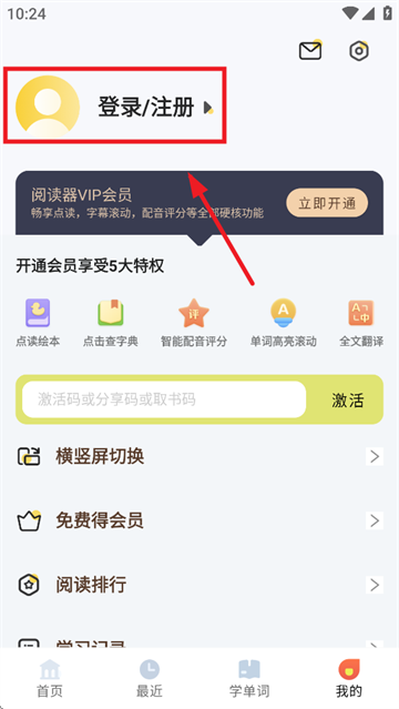 爱航阅读app