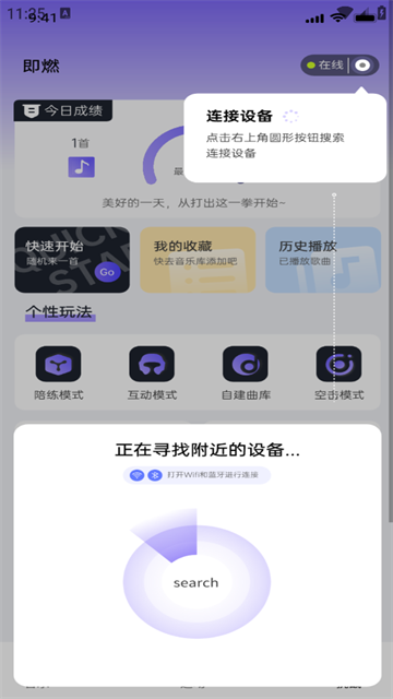 即燃运动最新版