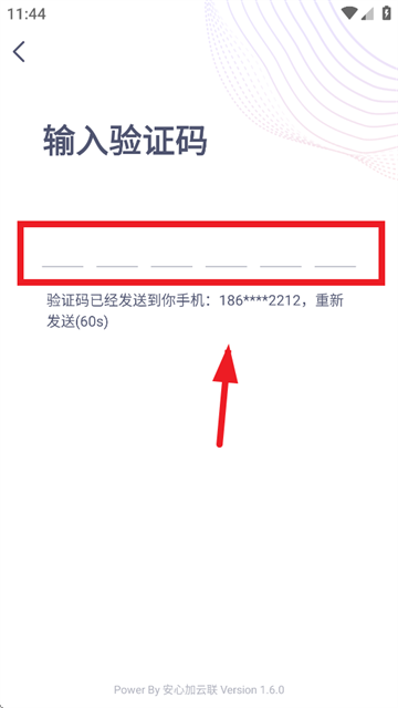 安心加Lite app 安心加Lite app