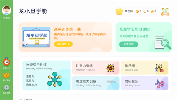 龙小旦学能app