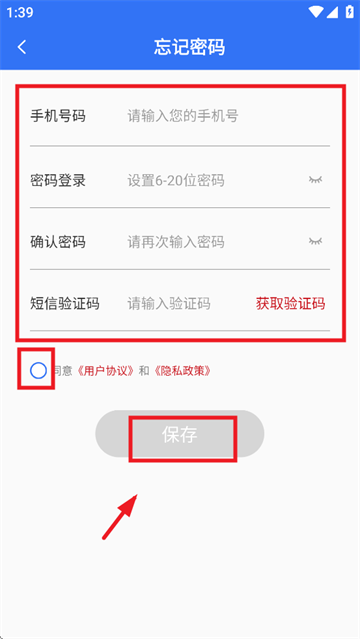 消防课堂app