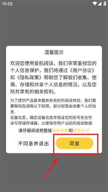 爱航阅读app