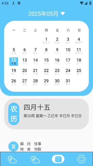 台风来了app 台风来了app