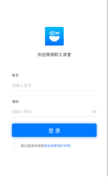 职工食堂最新版