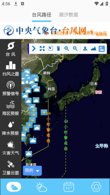 台风来了app 台风来了app