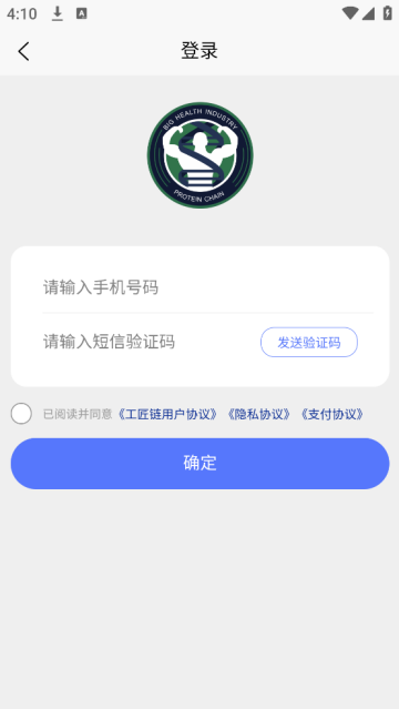 工匠链app