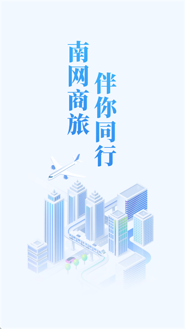 赫兹商旅APP官方版