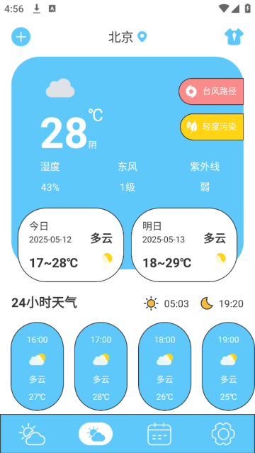 台风来了app 台风来了app