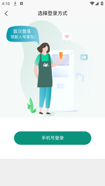 工匠链app