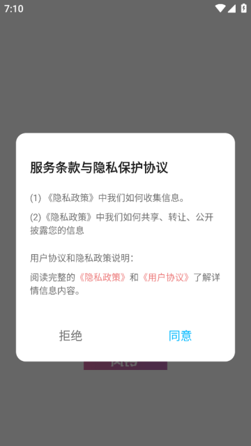 风铃壁纸app