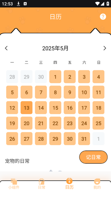 电子宠物PetPock官方版