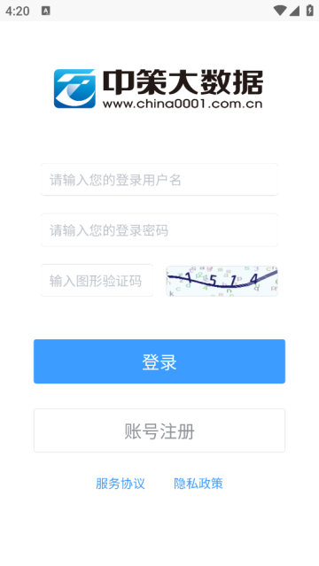 中策大数据官方版