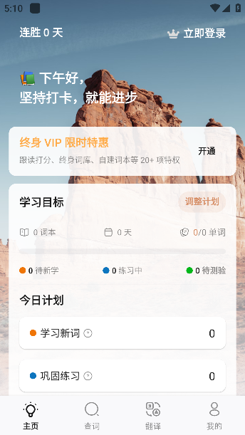 LinkWord手机版下载