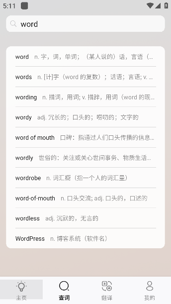 LinkWord手机版下载